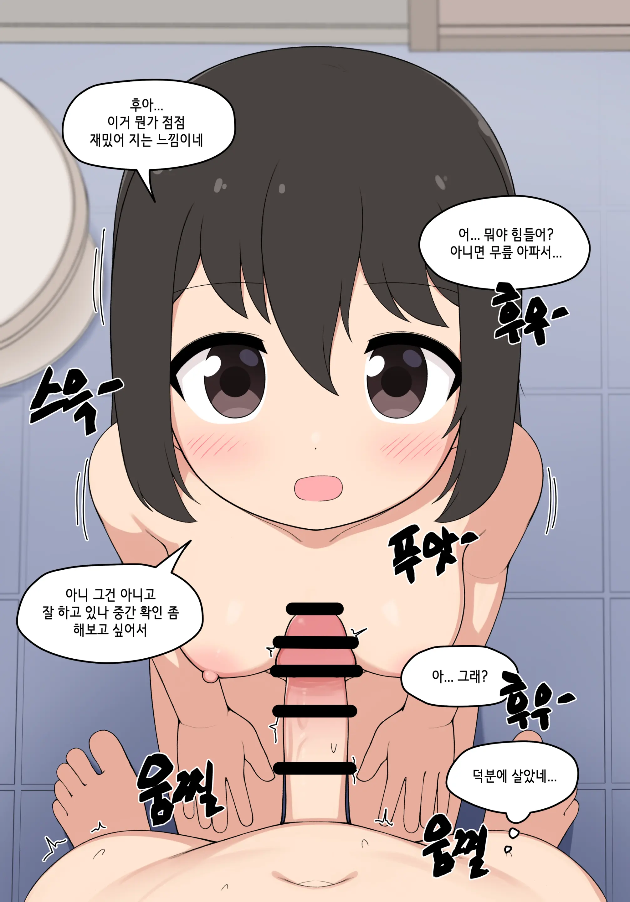 눈나 1-8